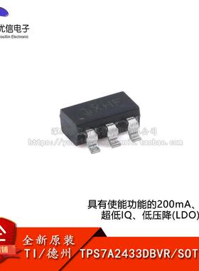原装TPS7A2433DBVR SOT-23-5 具有使能功能的200mA (LDO)稳压器