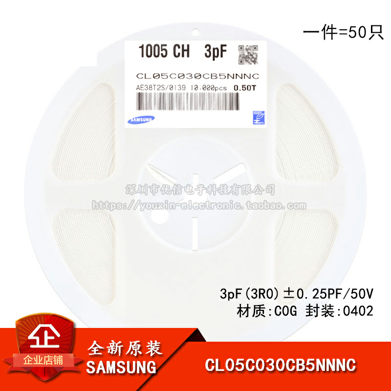 原装0402贴片电容3pF(3R0)50V