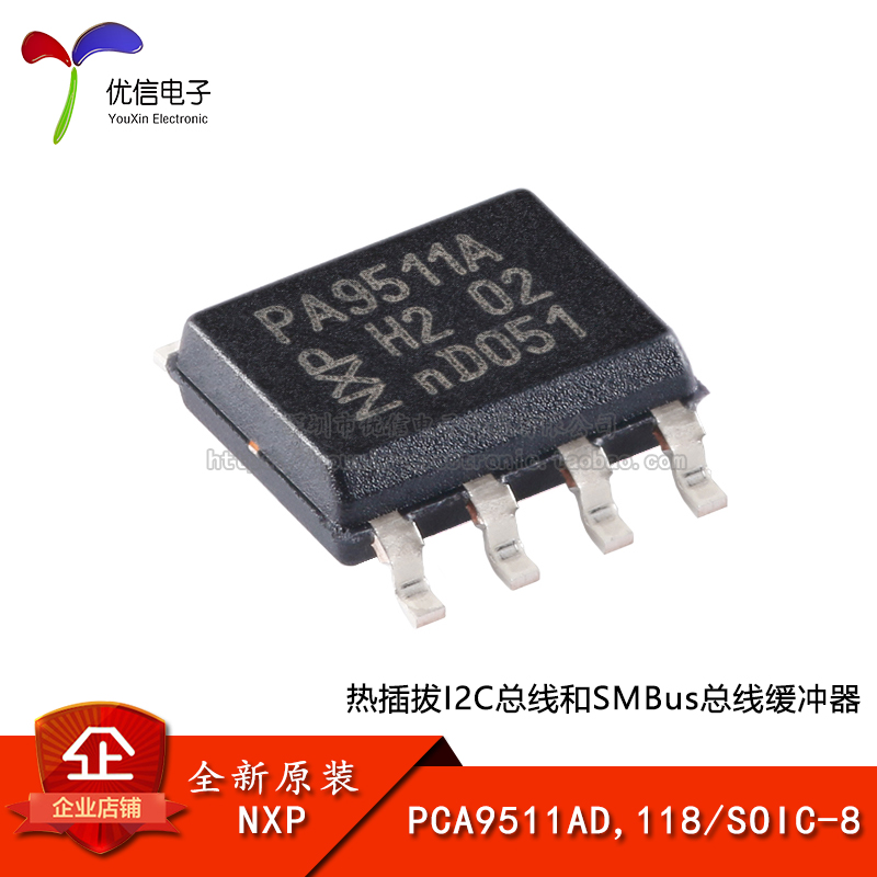 原装PCA9511AD,118SOIC-8芯片