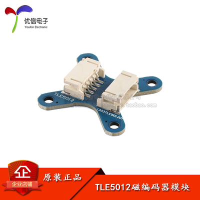 原装正品TLE5012磁编码器模块