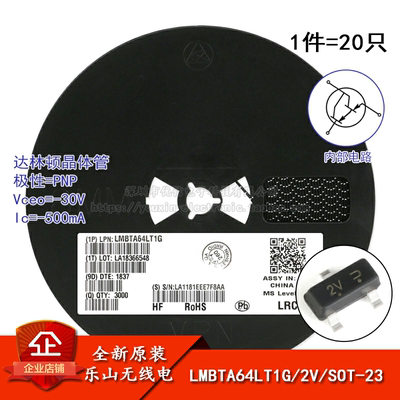 原装正品LMBTA64LT1G贴片三极管