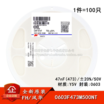 原装0603贴片电容47nF(473)50V