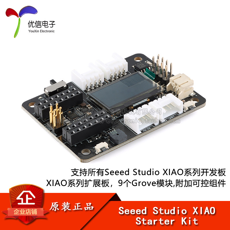 原装正品 XIAO Starter Kit 树莓派 XIAO多功能扩展板传感器套件