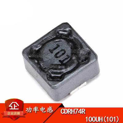 原装正品CDRH74R7*7*4MM屏蔽电感