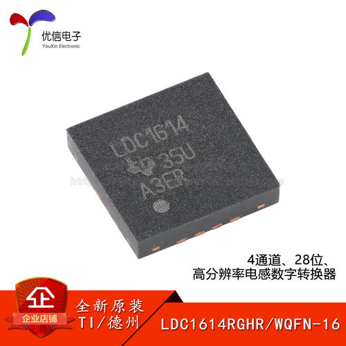原装LDC1614RGHR数字转换器芯片