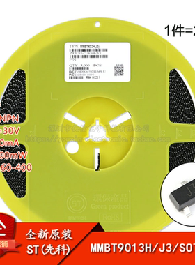 原装正品 MMBT9013H J3 SOT-23 30V/500mA贴片NPN晶体三极管 20只