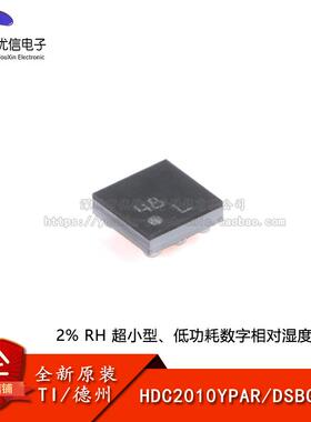 原装HDC2010YPAR DSBGA-6 2% RH 小型、低功耗数字相对湿度传感器