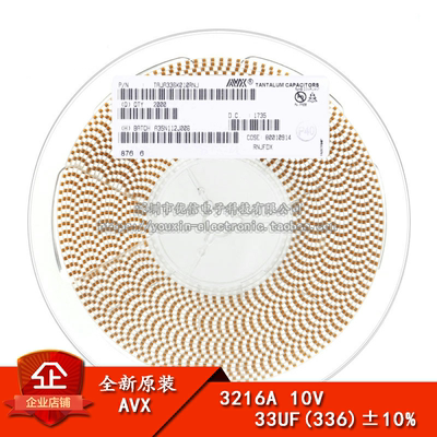 原装贴片钽电容3216A10V33UF