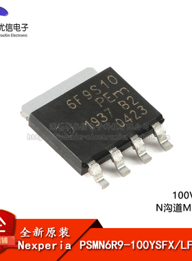 原装正品 PSMN6R9-100YSFX LFPAK56 100V 7mΩ N沟道MOSFET