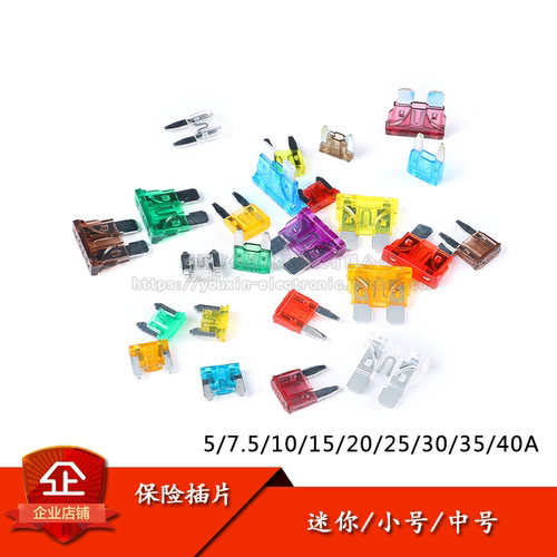 原装正品汽车保险管氙气灯保险丝