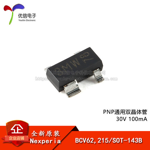 原装BCV62,215SOT-143B晶体管
