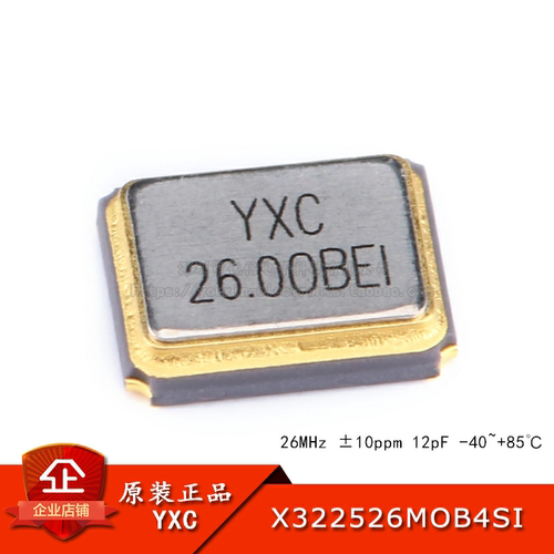 原装正品3225无源晶振/YSX321SL