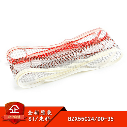 24V/0.5W直插稳压二极管