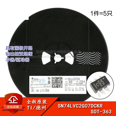 原装正品SN74LVC2G07DCKR芯片