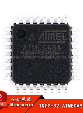 原装正品  贴片 ATMEGA8A-AU 芯片 8位微控制器 AVR TQFP-32