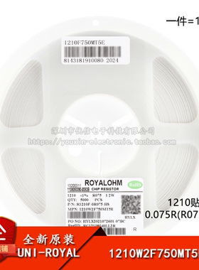 1210贴片电阻0.075R(R075)±1% 0.5W 1210W2F750MT5E（10只）