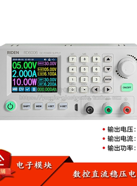 RD6006W数控开关可调电源直流稳压电源适配器降压模块监控电源