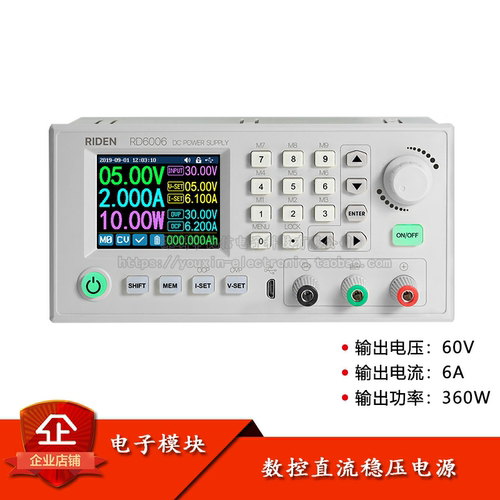 原装正品RD6006W数控开关可调