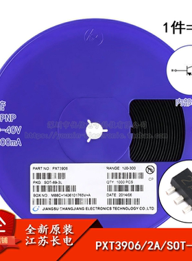 原装正品 PXT3906 2A SOT-89 PNP晶体管-40V/200mA贴片三极管 5只