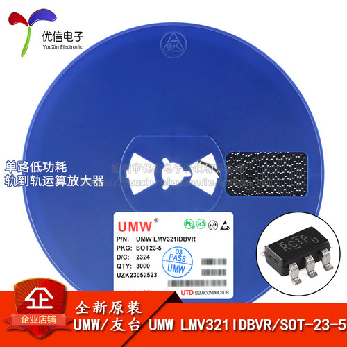 原装正品LMV321IDBVR芯片