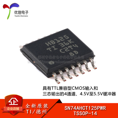 原装正品SN74AHCT125PWR