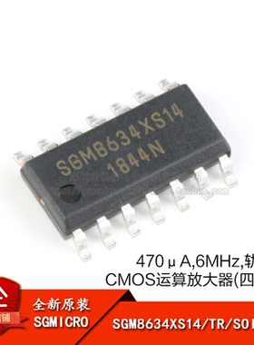 原装正品 SGM8634XS14/TR SOIC-14 轨到轨CMOS运算放大器芯片