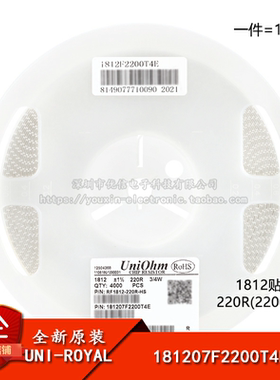 1812贴片电阻220R(2200) ±1% 0.75W 181207F2200T4E（10只）