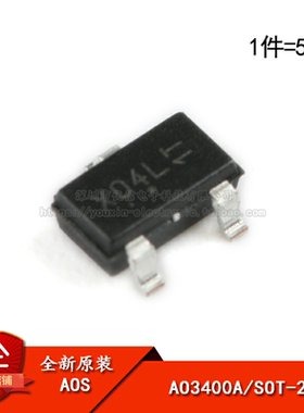 原装正品 AO3400A SOT-23 N沟道30V5.7A贴片MOSFET场效应管(5只)