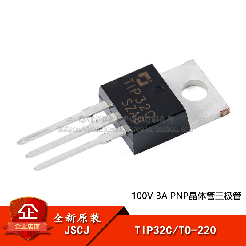 原装正品  tip32c to-220 100v 3a pnp晶体管三极管