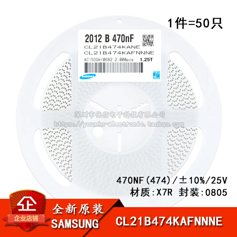 原装 0805贴片电容 25V 470NF ±10% X7R CL21B474KAFNNNE 50只