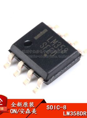 原装正品 贴片 LM358DR2G SOIC-8 运算放大器IC芯片 32V 1MHZ