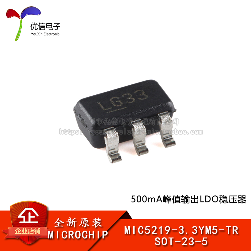 MIC5219-3.3YM5-TR稳压器芯片