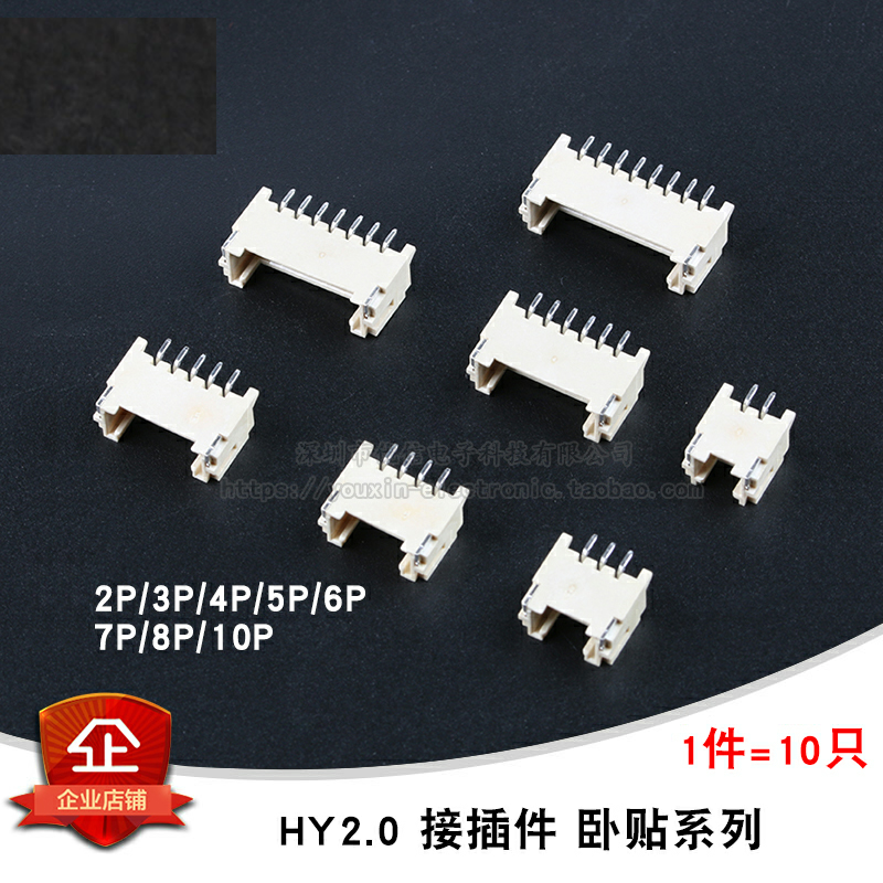 原装正品HY2.0连接器带扣带锁