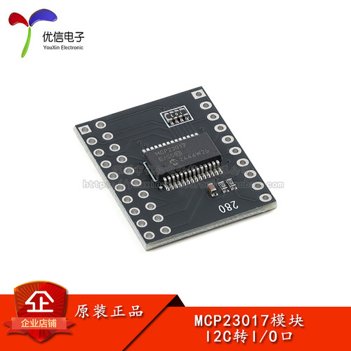 MCP2301716位扩展器模块