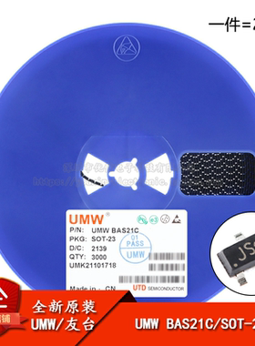 原装正品 UMW BAS21C JS3 SOT-23 250V/200mA贴片开关二极管 20只