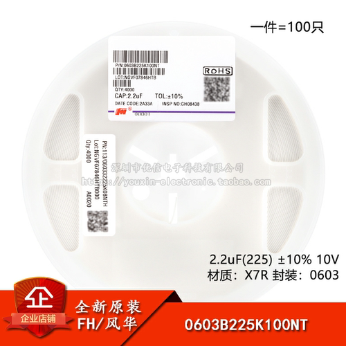 原装0603贴片电容2.2uF(225)10V