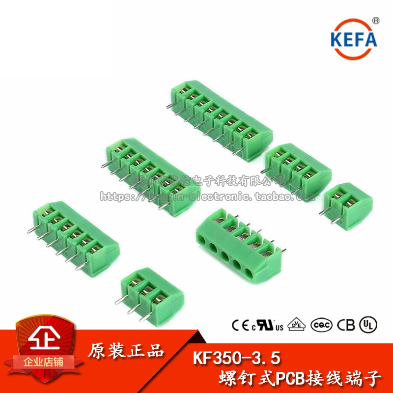 原装正品 接线端子 KF350 2P 3P 间距3.5MM 可拼接 螺钉式