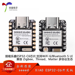 XIAO-ESP32-C6 双核32位RISC-V架构160MHz 无线2.4GHz 开发板模块