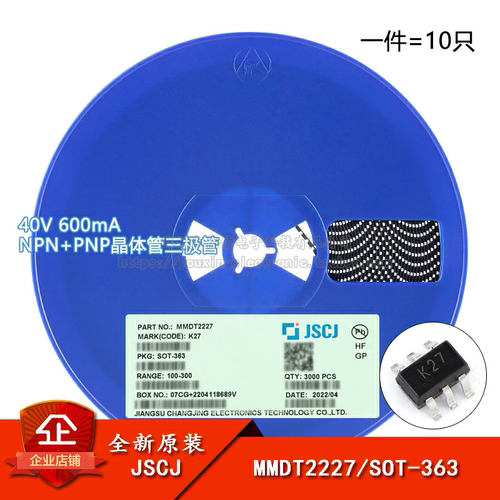 原装正品MMDT222740V600mA晶体管