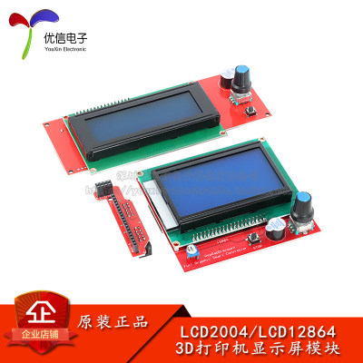 3D打印机显示屏主板智能控制器