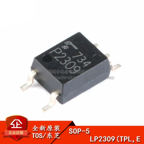 SOP-5高速通信光耦合器芯片