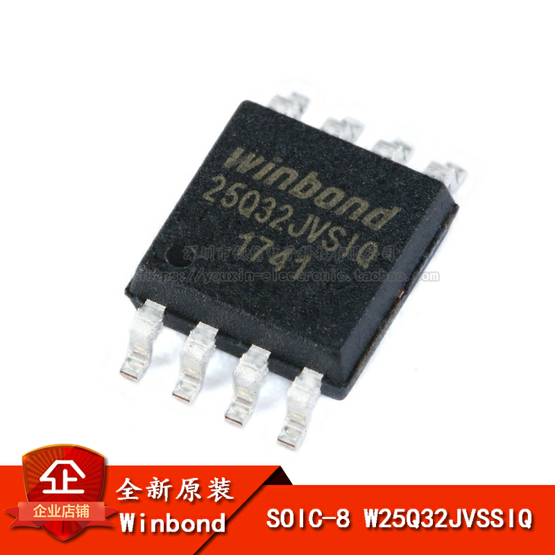 原装正品 贴片 W25Q32JVSSIQ SOIC-8 IC FLASH闪存芯片 32MBIT 电子元器件市场 芯片 原图主图