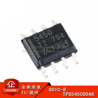 SOIC-8降压转换器DC-DC芯片