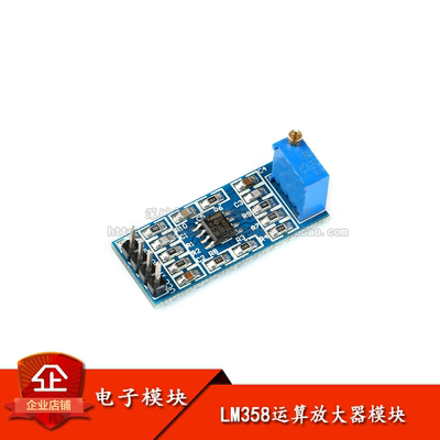 原装正品LM358运算放大器模块信号放大100倍可调增益