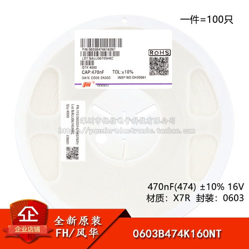 原装0603贴片电容470nF(474)16V