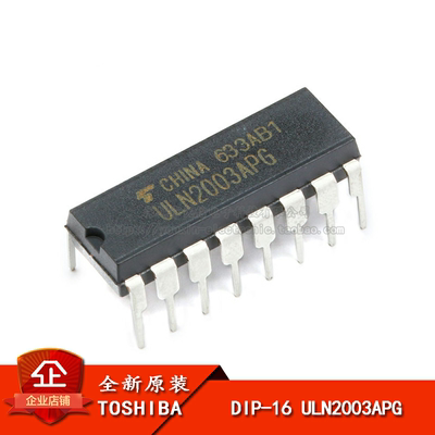 达林顿晶体管大电流驱动芯片