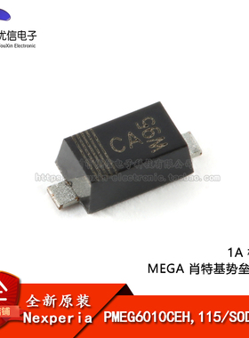 原装PMEG6010CEH,115 SOD-123F 1A 极低VF MEGA 肖特基势垒整流器