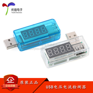 USB充电电流/电压测试仪检测器USB电压表电流表模块可检测USB设备
