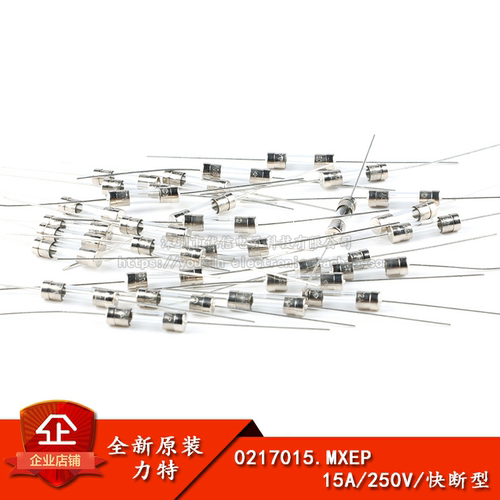 原装正品15A250V快断型保险丝管