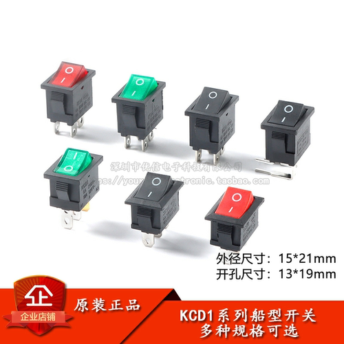 原装正品船型/形开关翘板KCD1